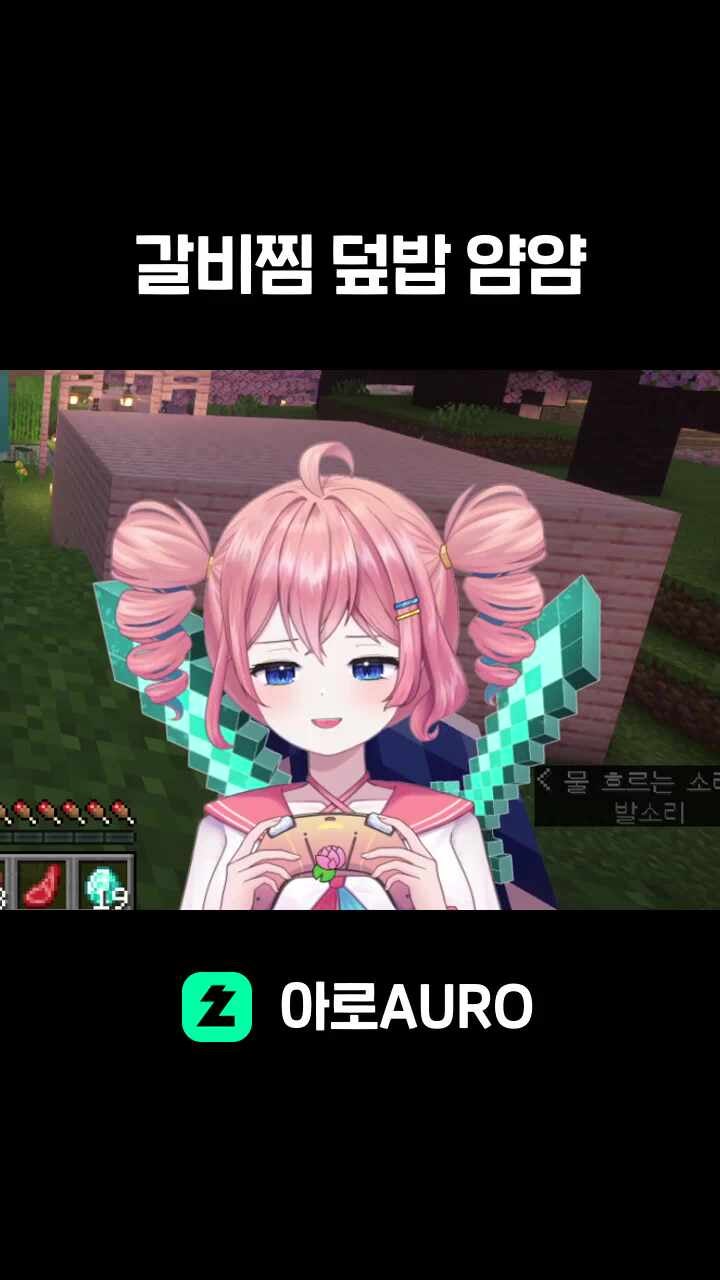 갈비찜 덮밥 얌얌