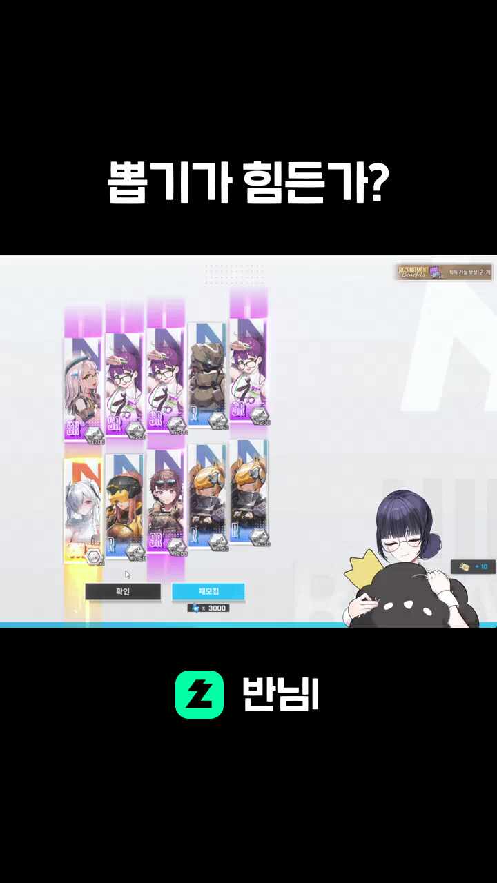 뽑기가 힘든가?