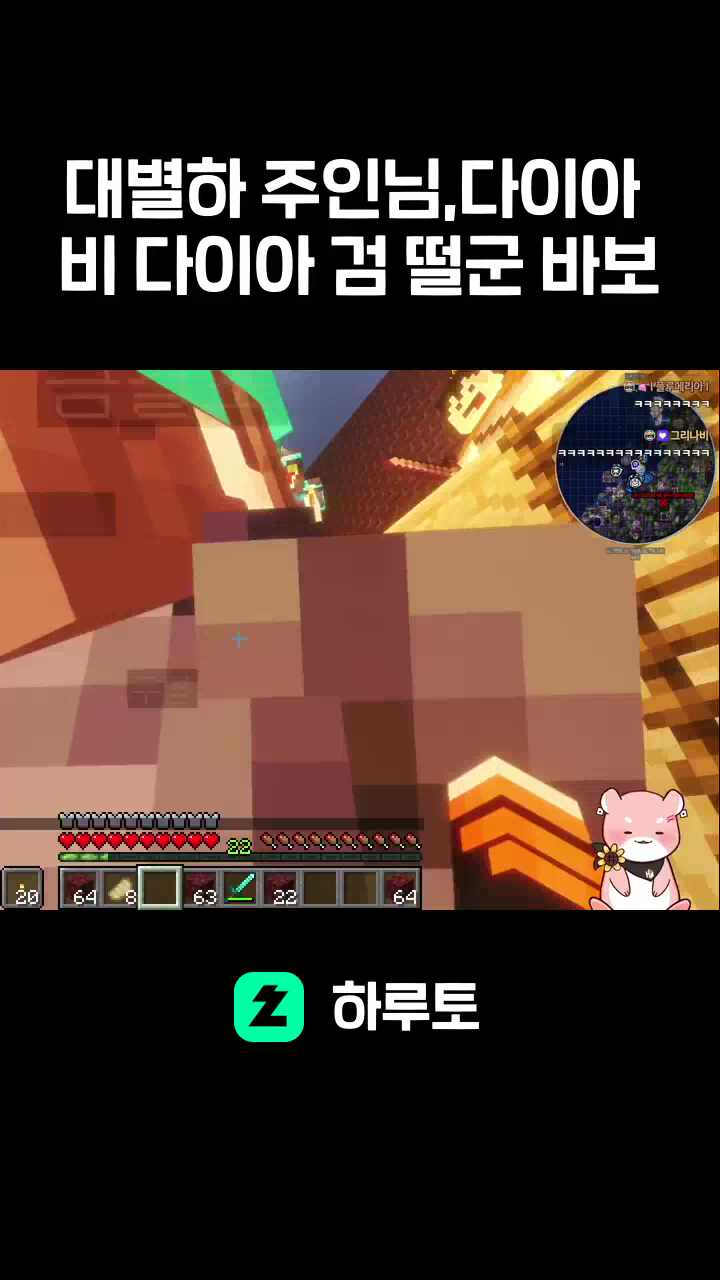 대별하 주인님,다이아 비 다이아 검 떨군 바보