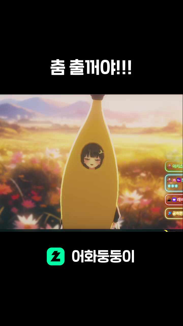 춤 출꺼야!!!