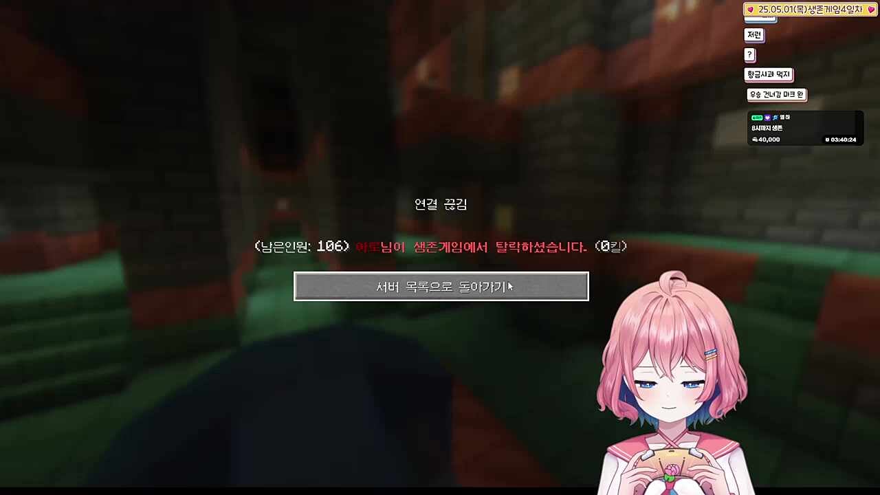 아로 탈락 그런데 상대가 츠밍