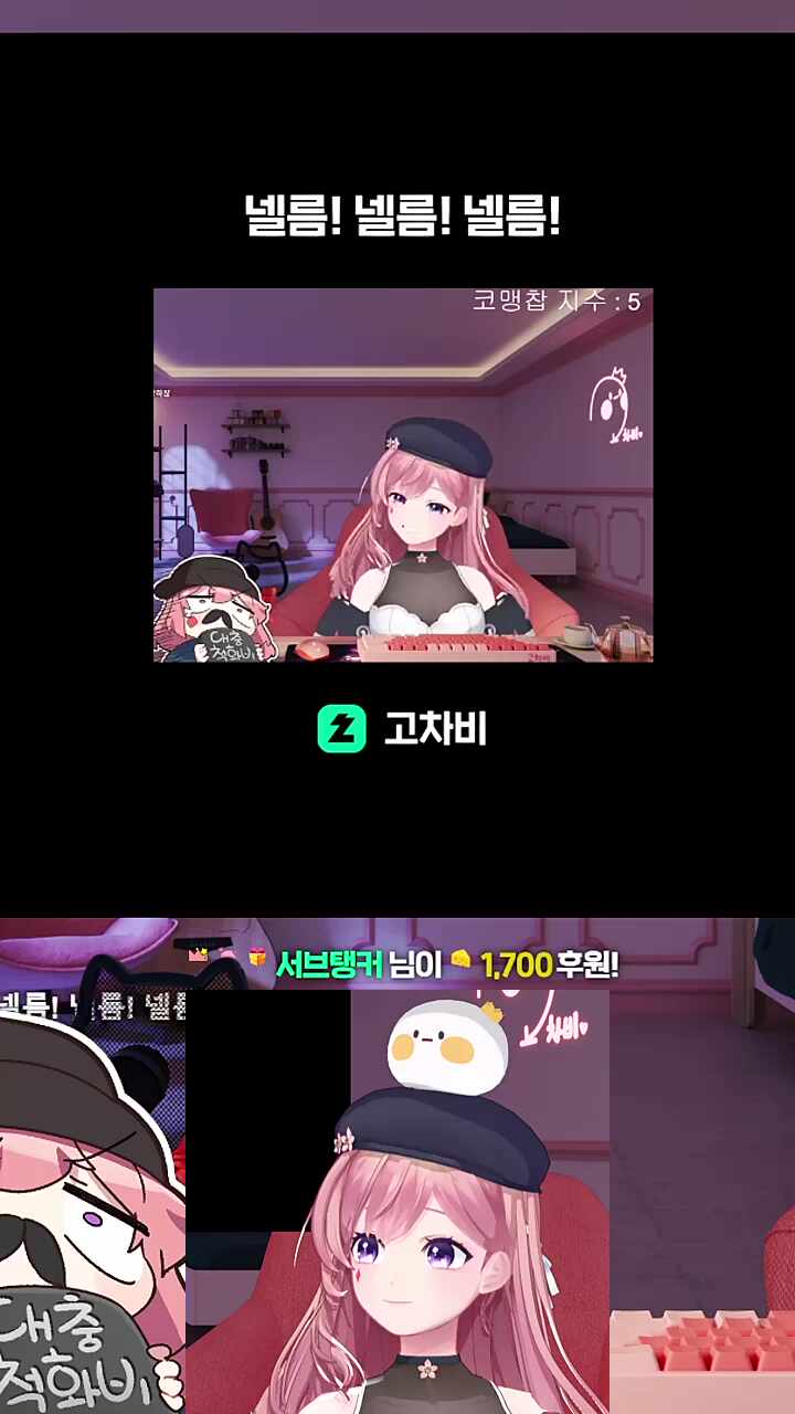 넬름!넬름!넬름!*2