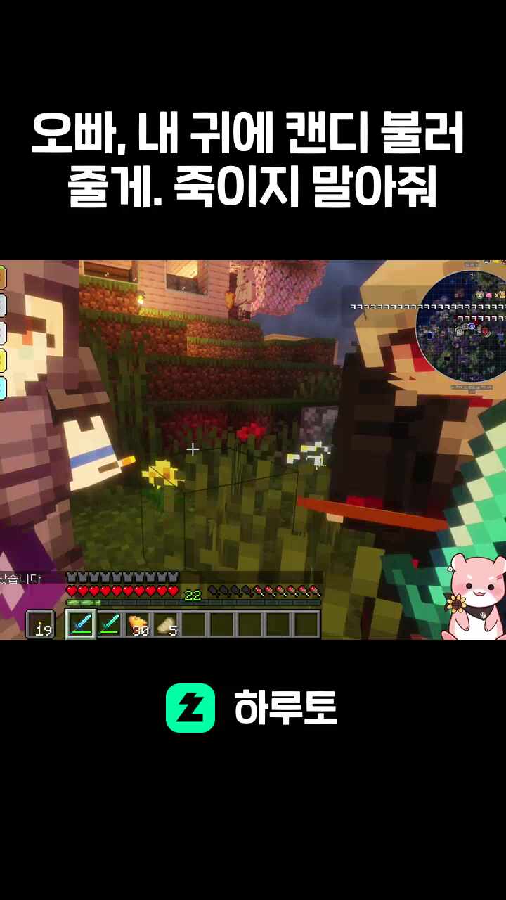 오빠, 내 귀에 캔디 불러 줄게. 죽이지 말아줘