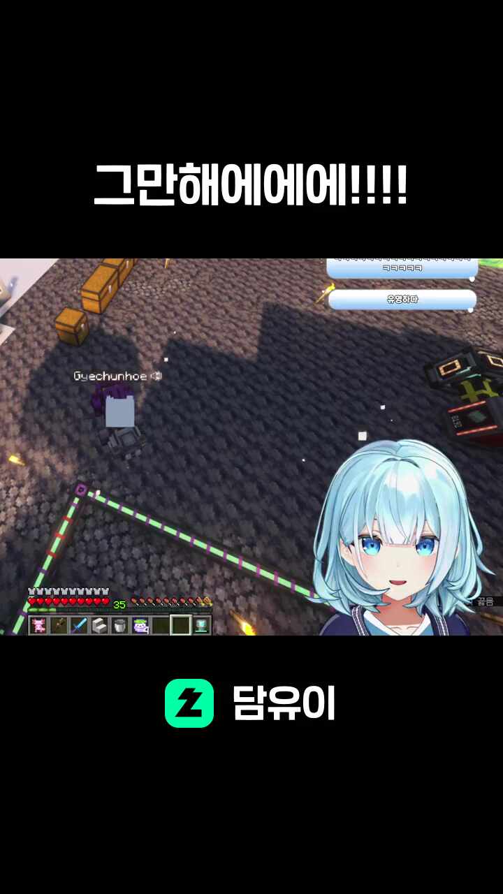 그만해에에에!!!!