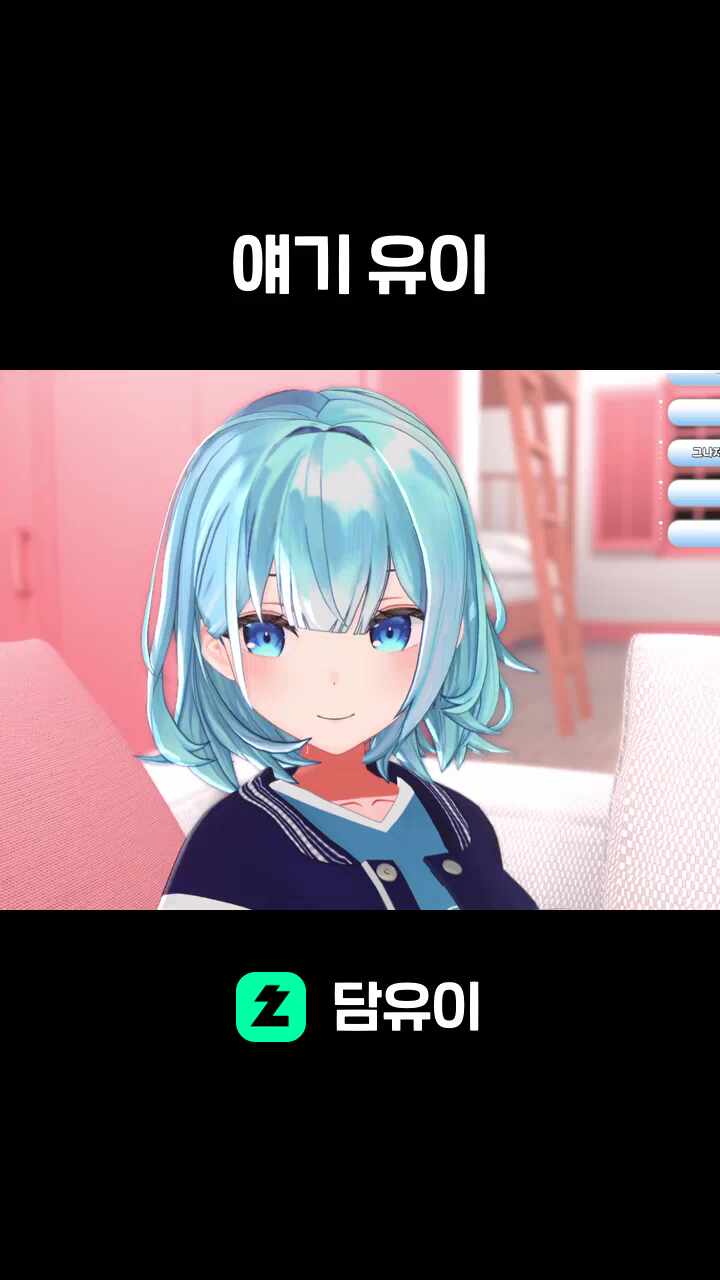 얘기 유이
