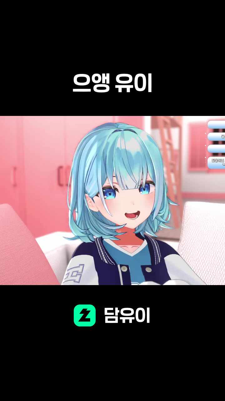 으앵 유이