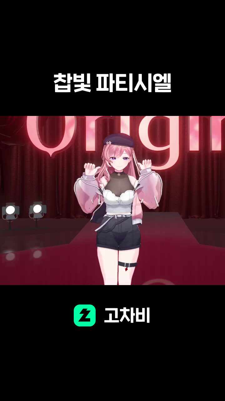 찹빛 파티시엘