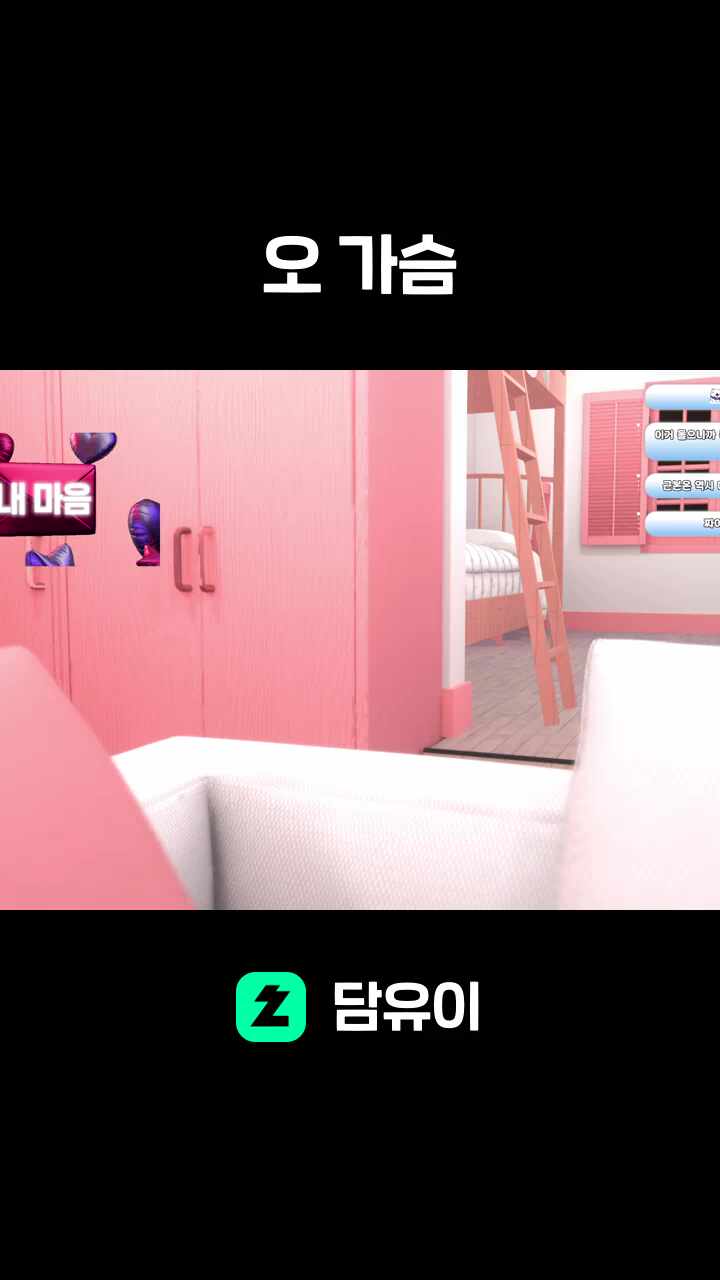 오 가슴