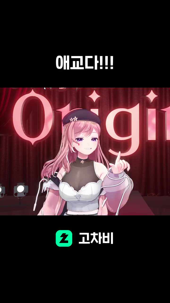 애교다!!!