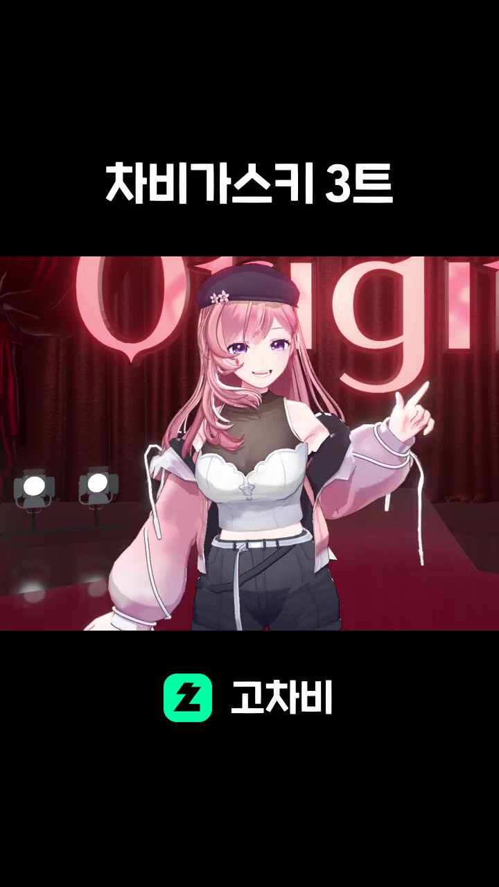 차비가스키 3트(내수용,수출금지)