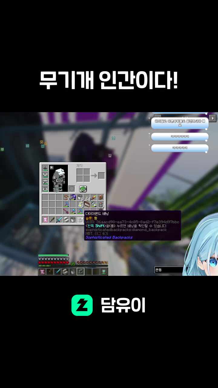 무기개 인간이다!