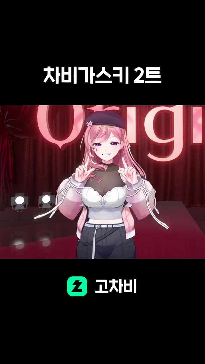 차비가스키 2트(내수용,수출금지)