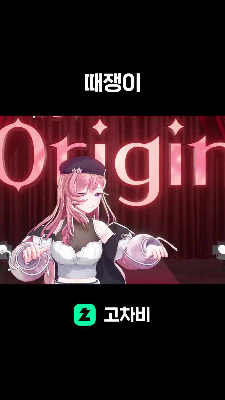 때쟁이