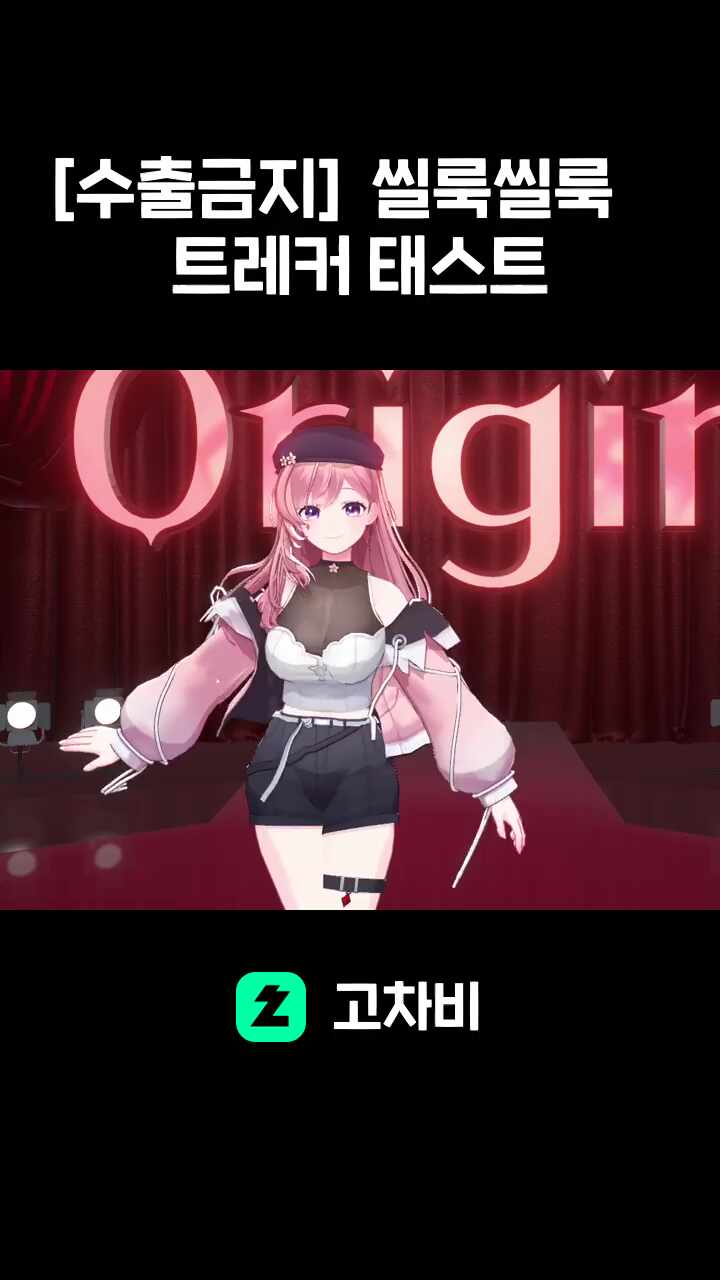 [수출금지]  씰룩씰룩 트레커 태스트