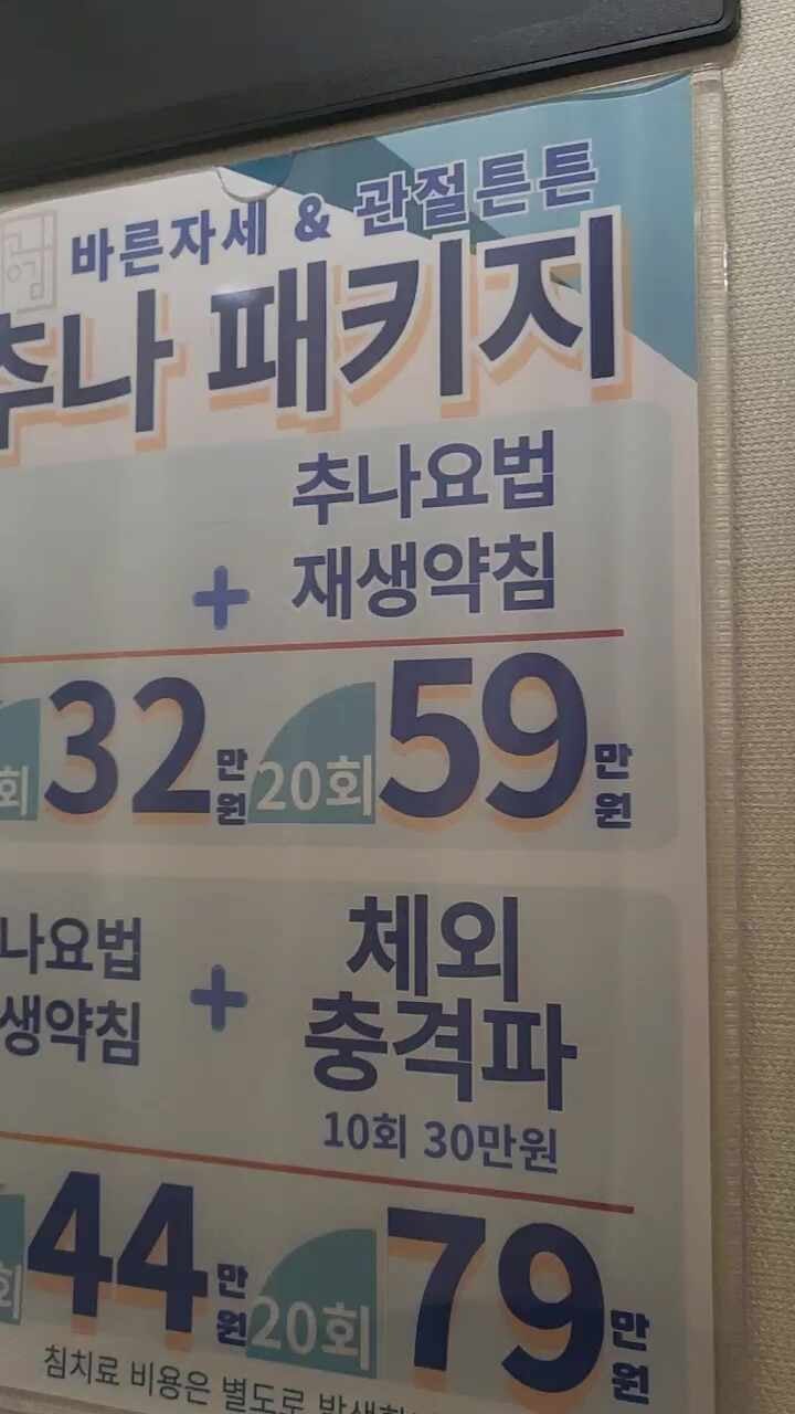 목동공감한의원