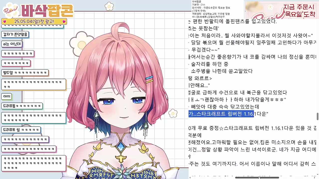하악질하는 10시10분눈썹 아로