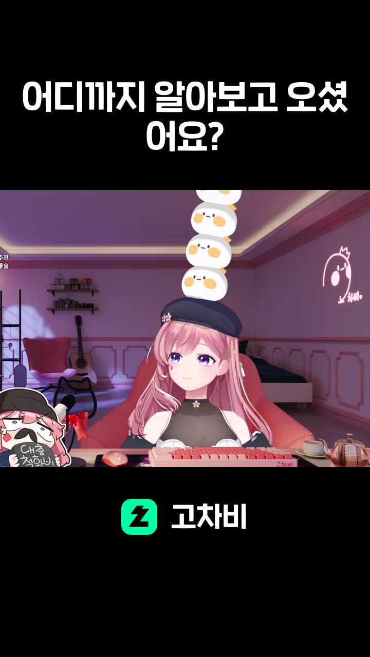 어디까지 알아보고 오셨어요?