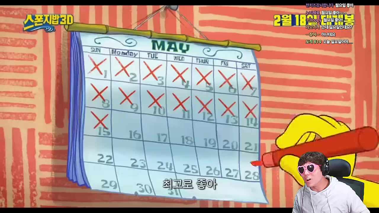 월요일좋아 MK2