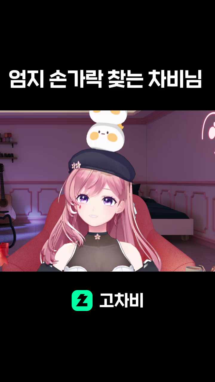 엄지!
