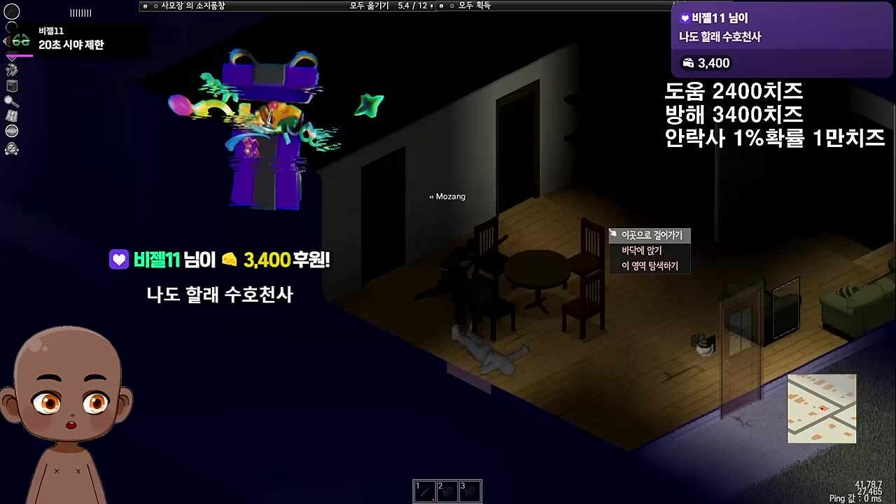 나도 할래 수호천사