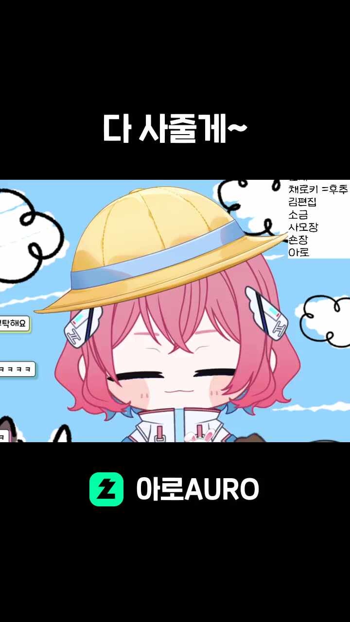 다 사줄게~