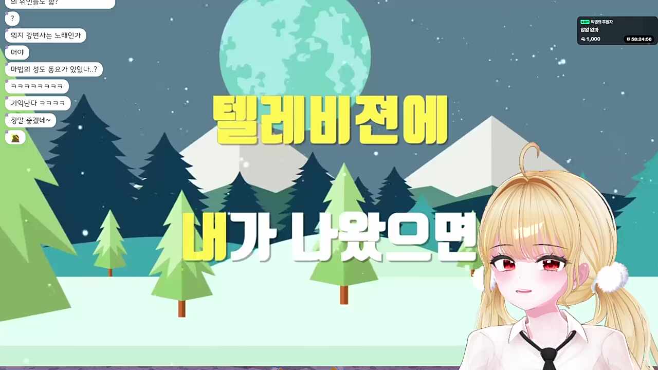 치지직에 난지 나왔으면