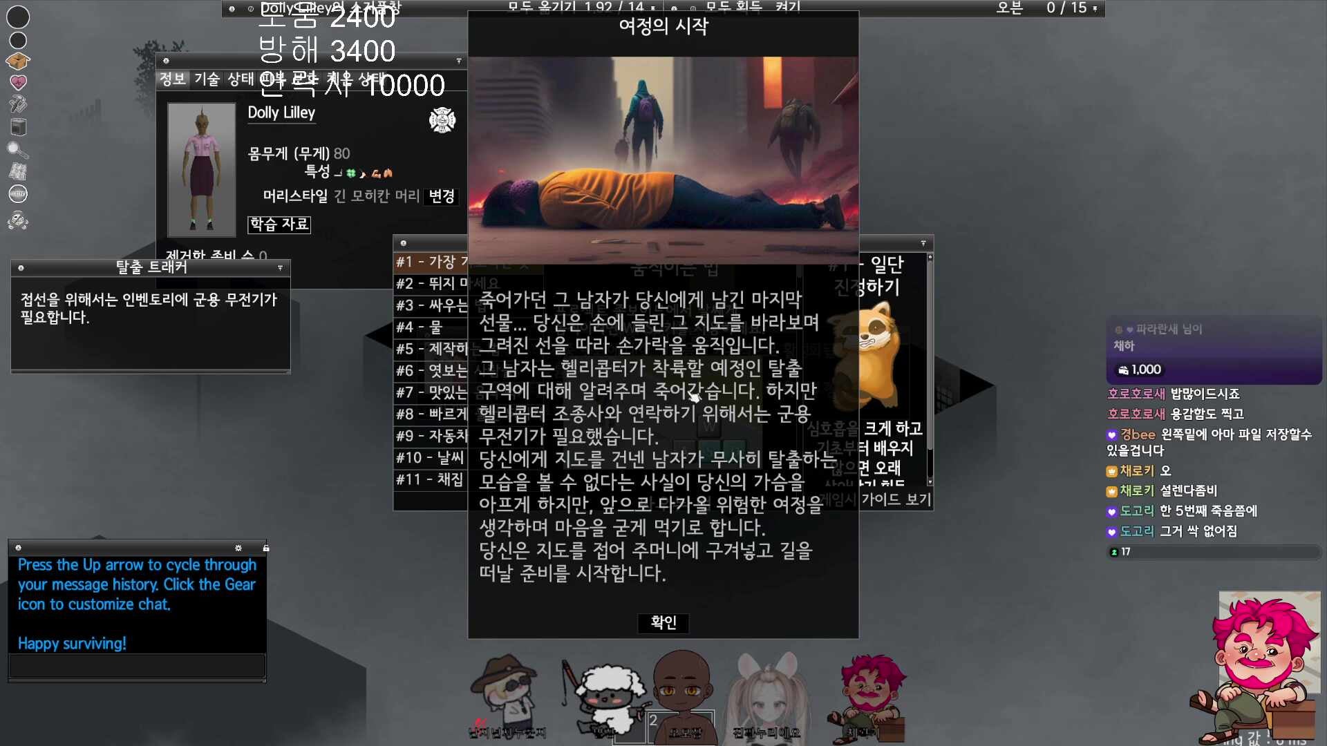 태어나 처음 좀비가 되어보자(W.사모장,숀쟝,1난지1,느에누리)