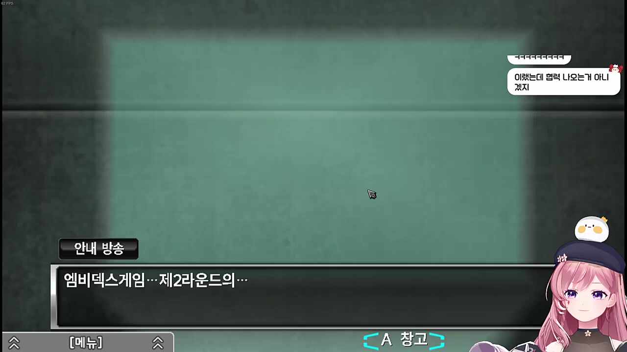 더러운 배신자!