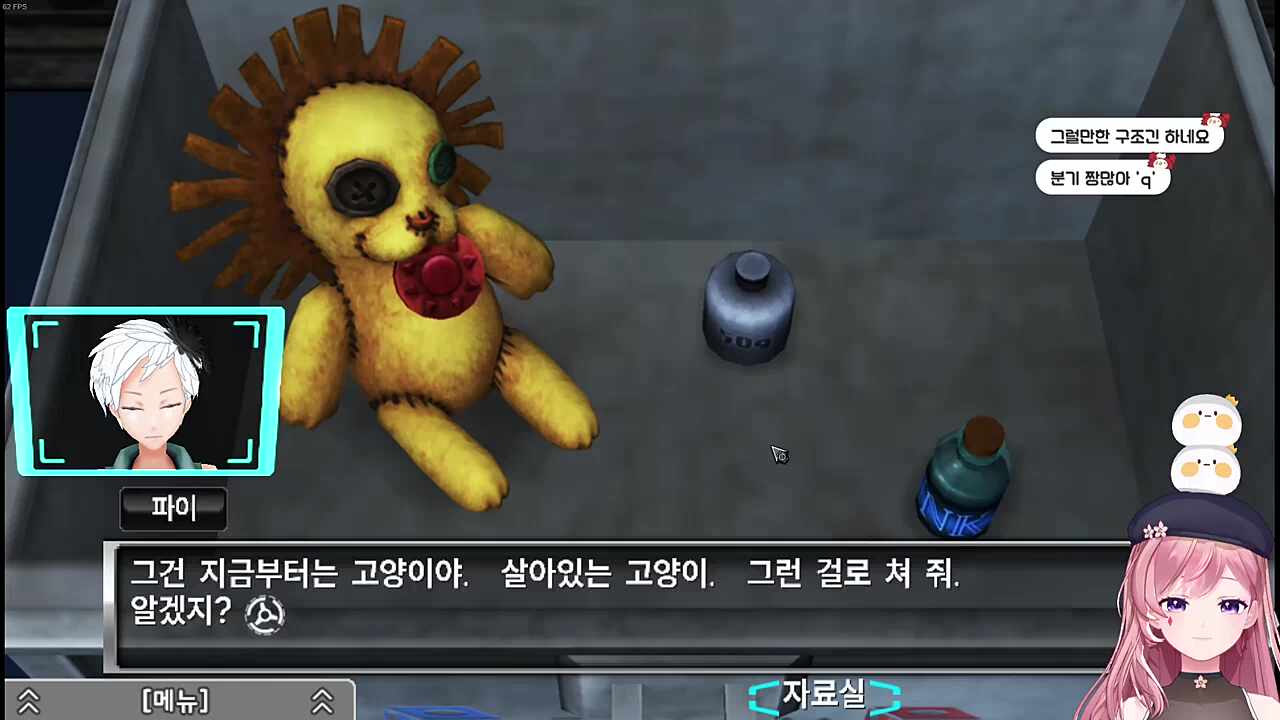 차비가 냥체를 붙여서 말을 한다