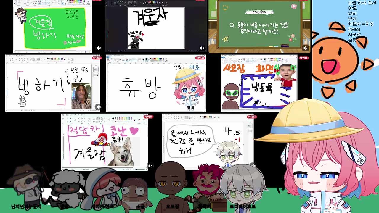 동물이 겨울 내내 자는 것? 휴방.