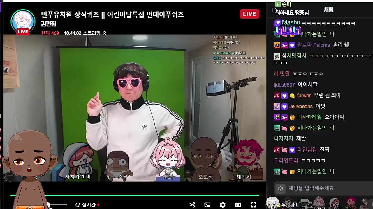 32세의 터미널