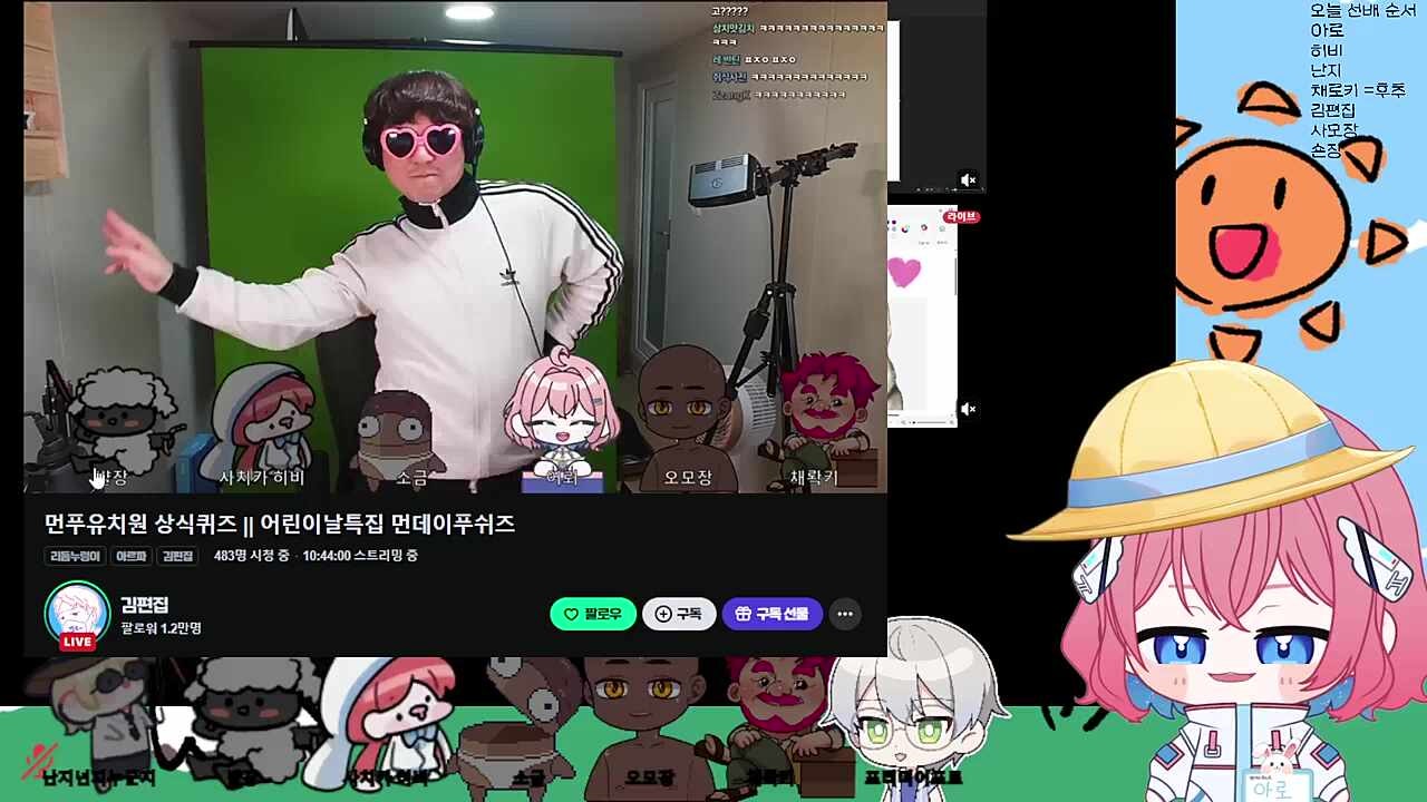 편미널
