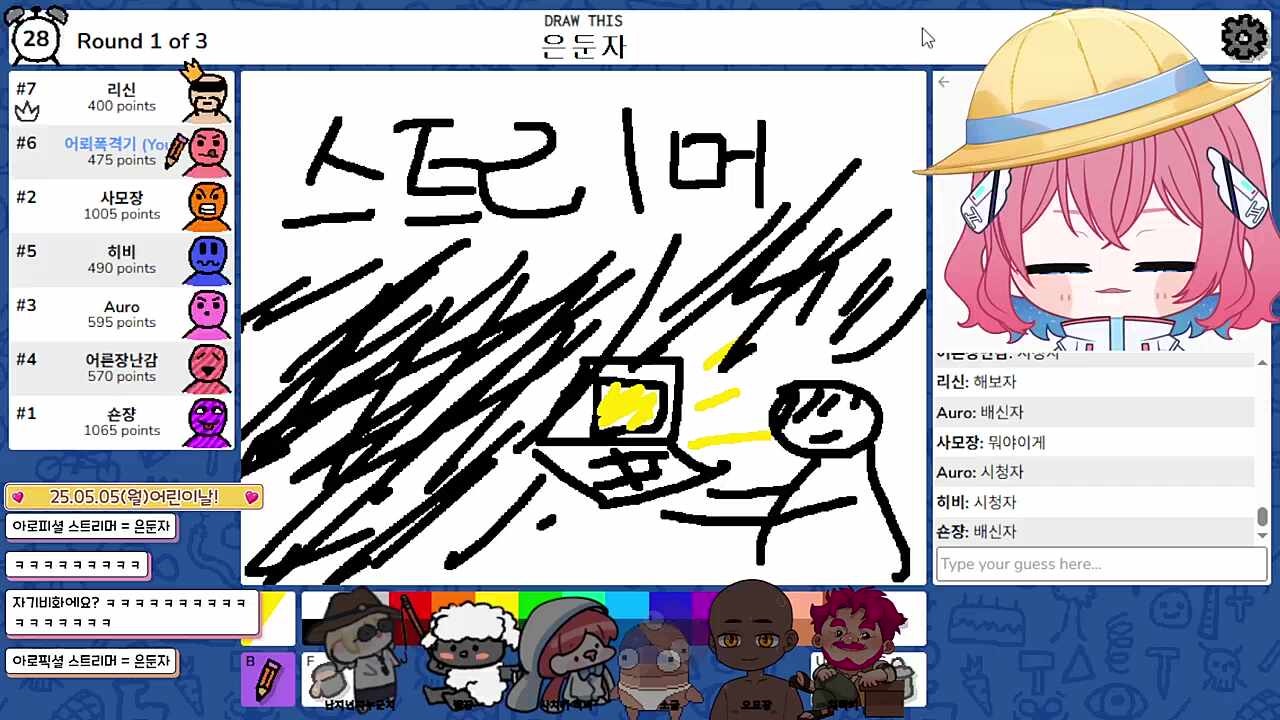 은둔자들