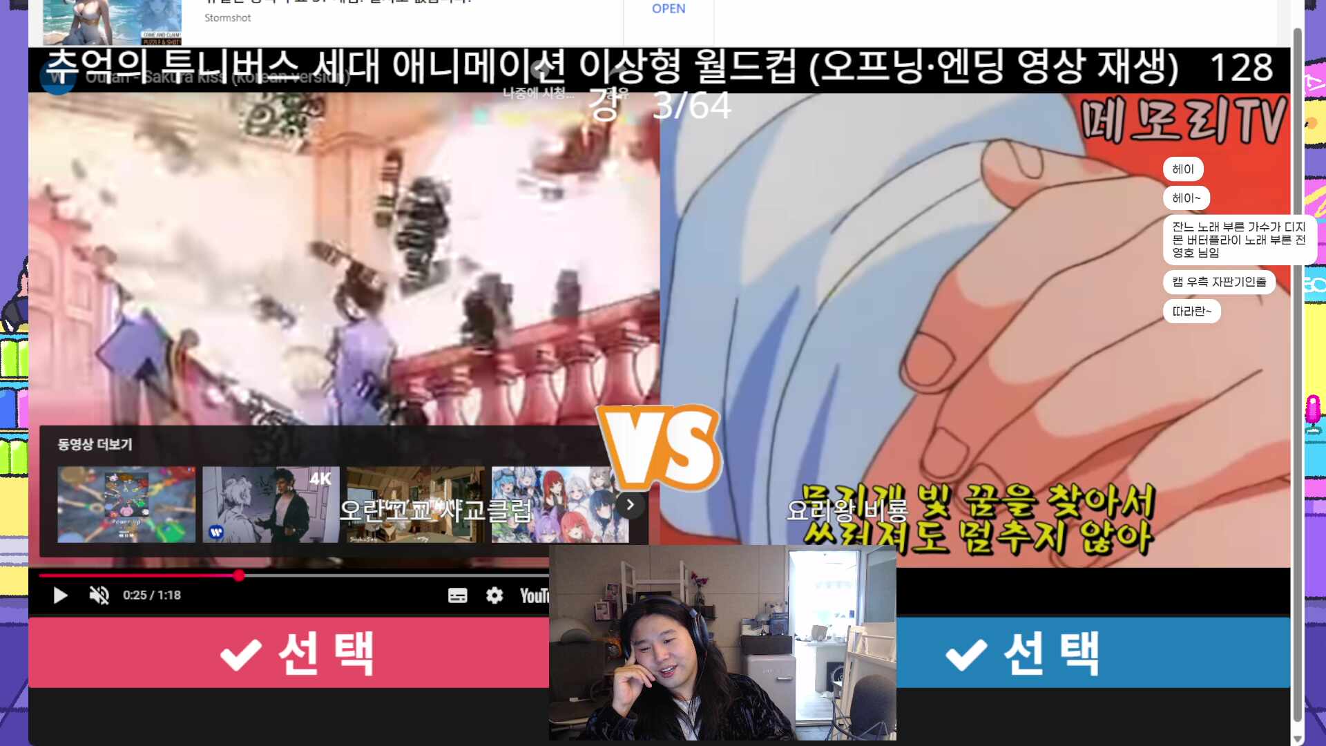 맛난거 시켜서 디지몬 보기.