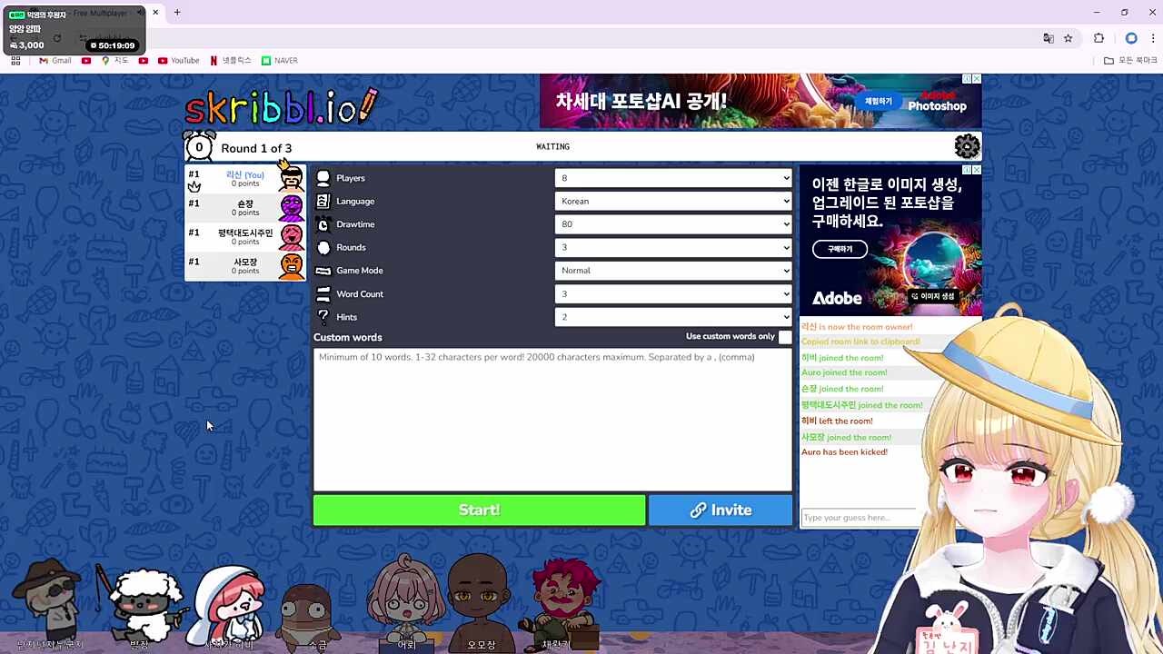어떤 놈이 아로를 사칭해? 아 후추씨였어!