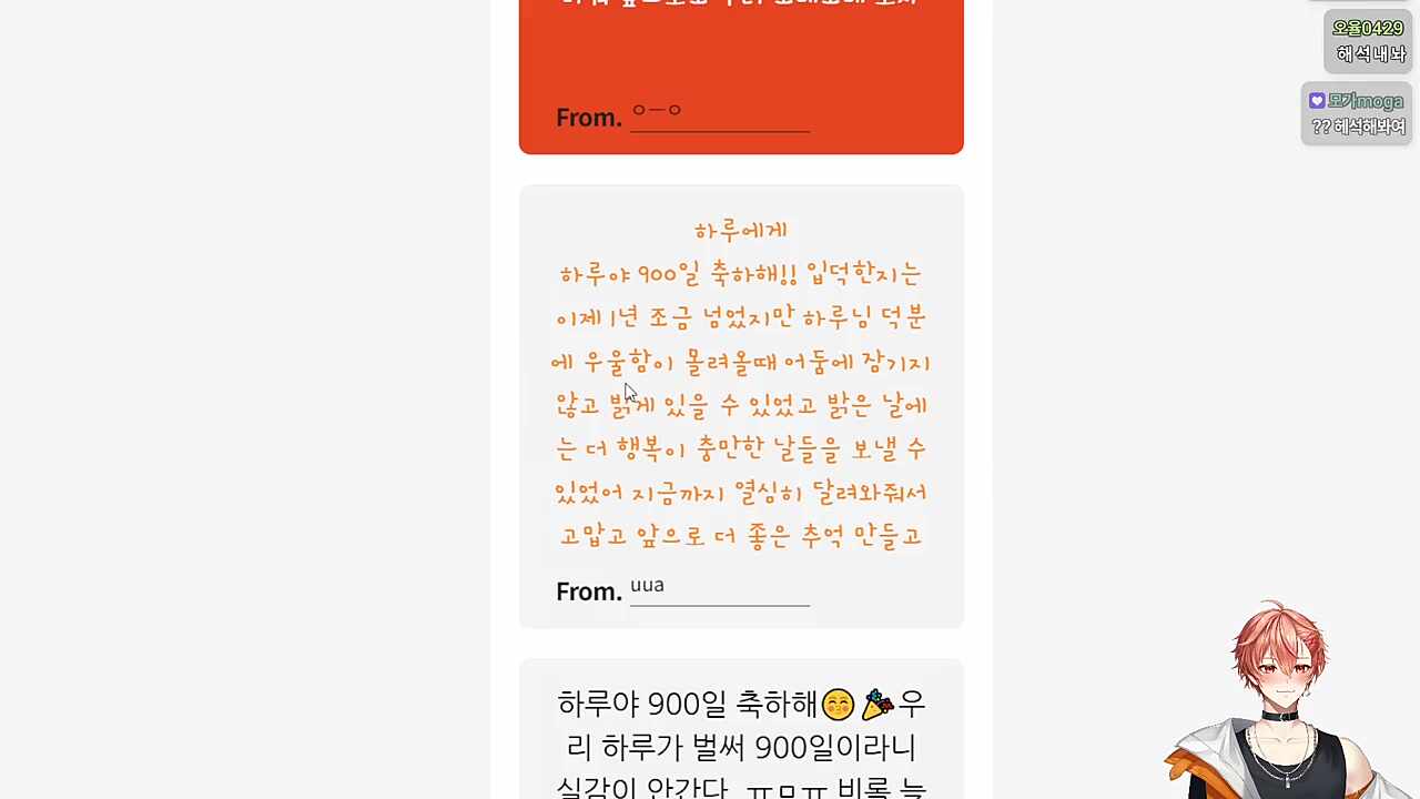 900일 롤링페이퍼
