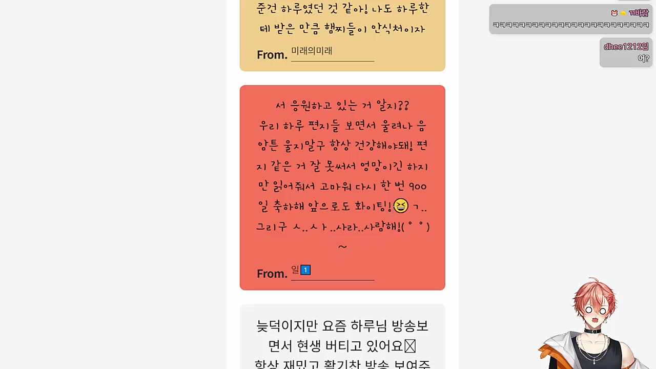 900일 편지 읽기/울어라,양파를 가져 오너라ㅋㅋㅋ