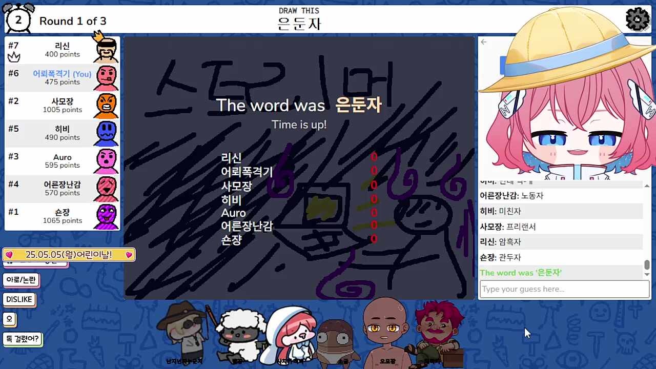 스트리머는 다 은둔자다? 우리 은둔자인가봐