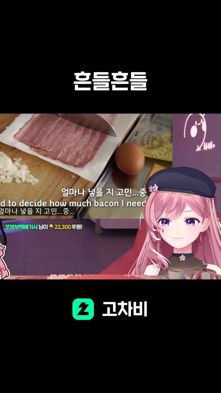 흔들흔들