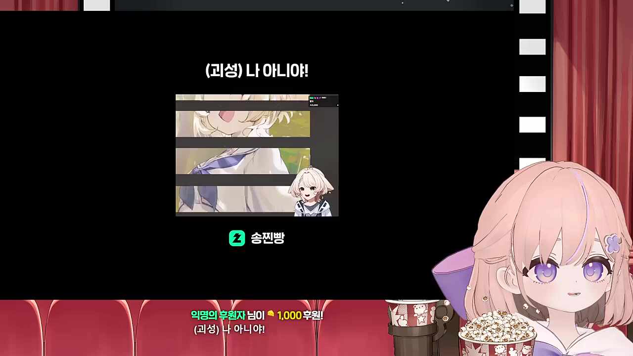 송찐빵은 해명 하라