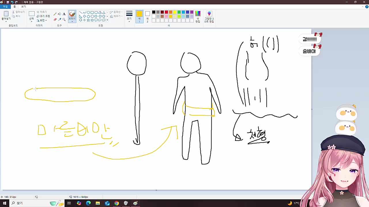 차비의 뱃살 강의