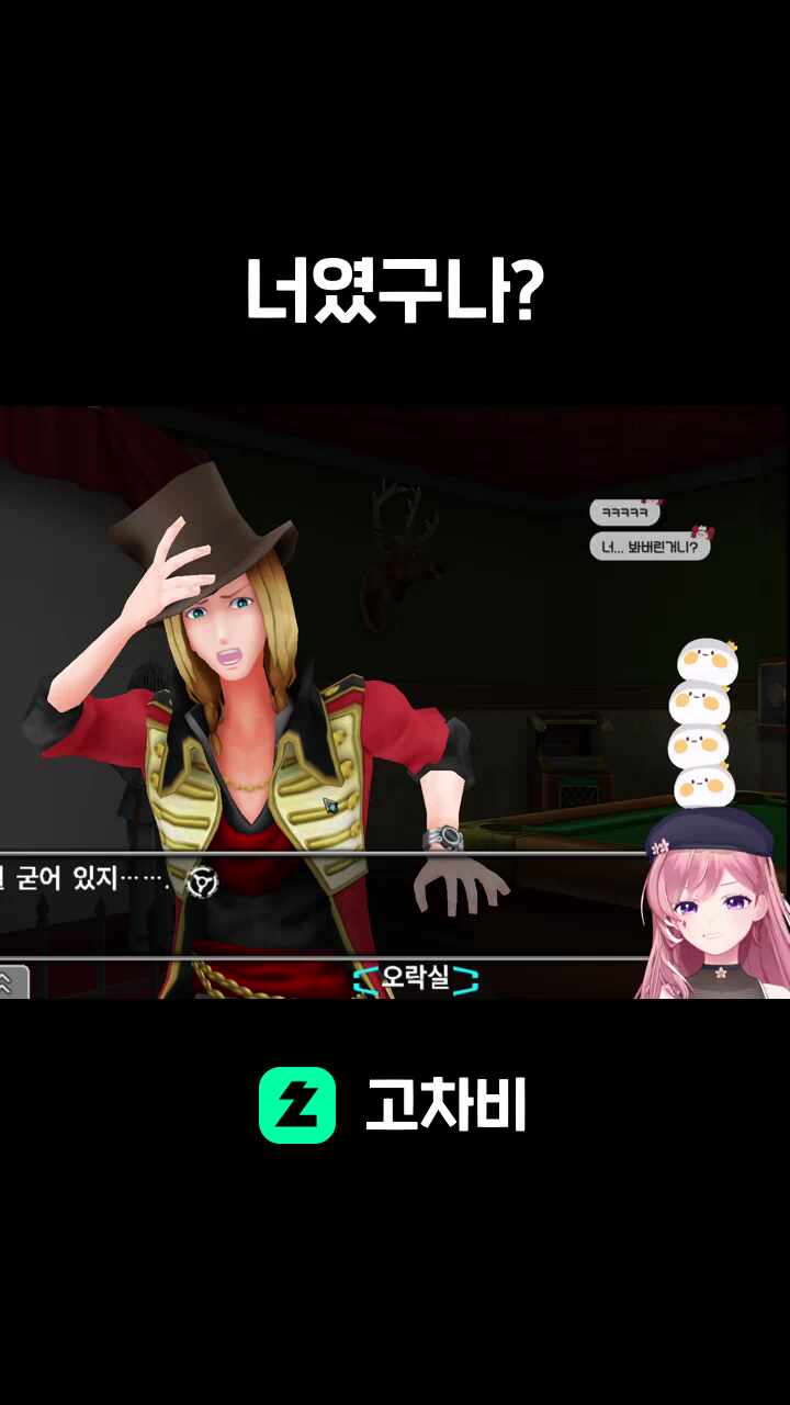 너였구나?