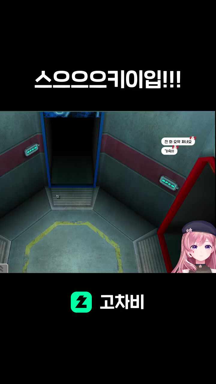 스으으으키이입!!!