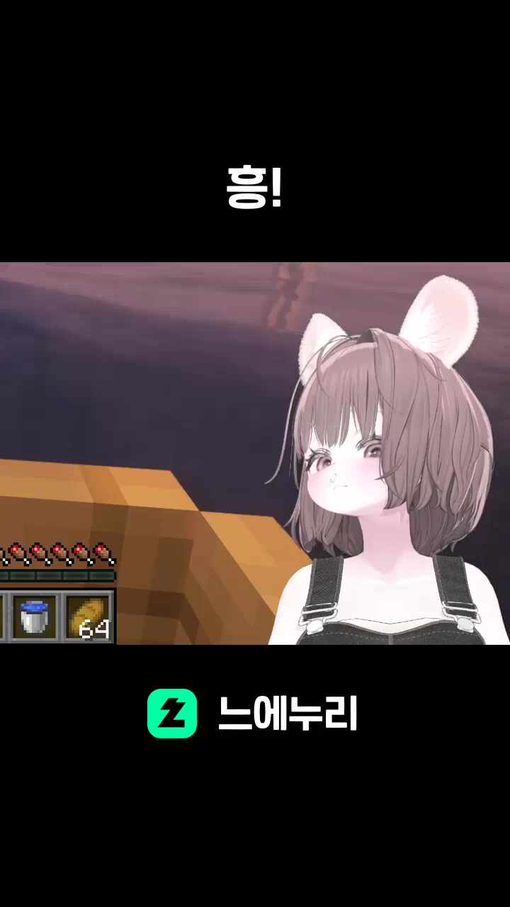 흥!