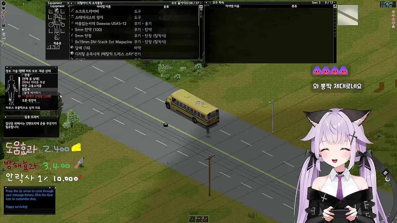 좀비사파리