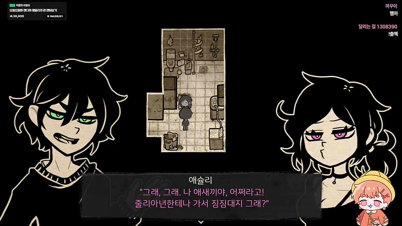오늘도 어질어질한 남매..