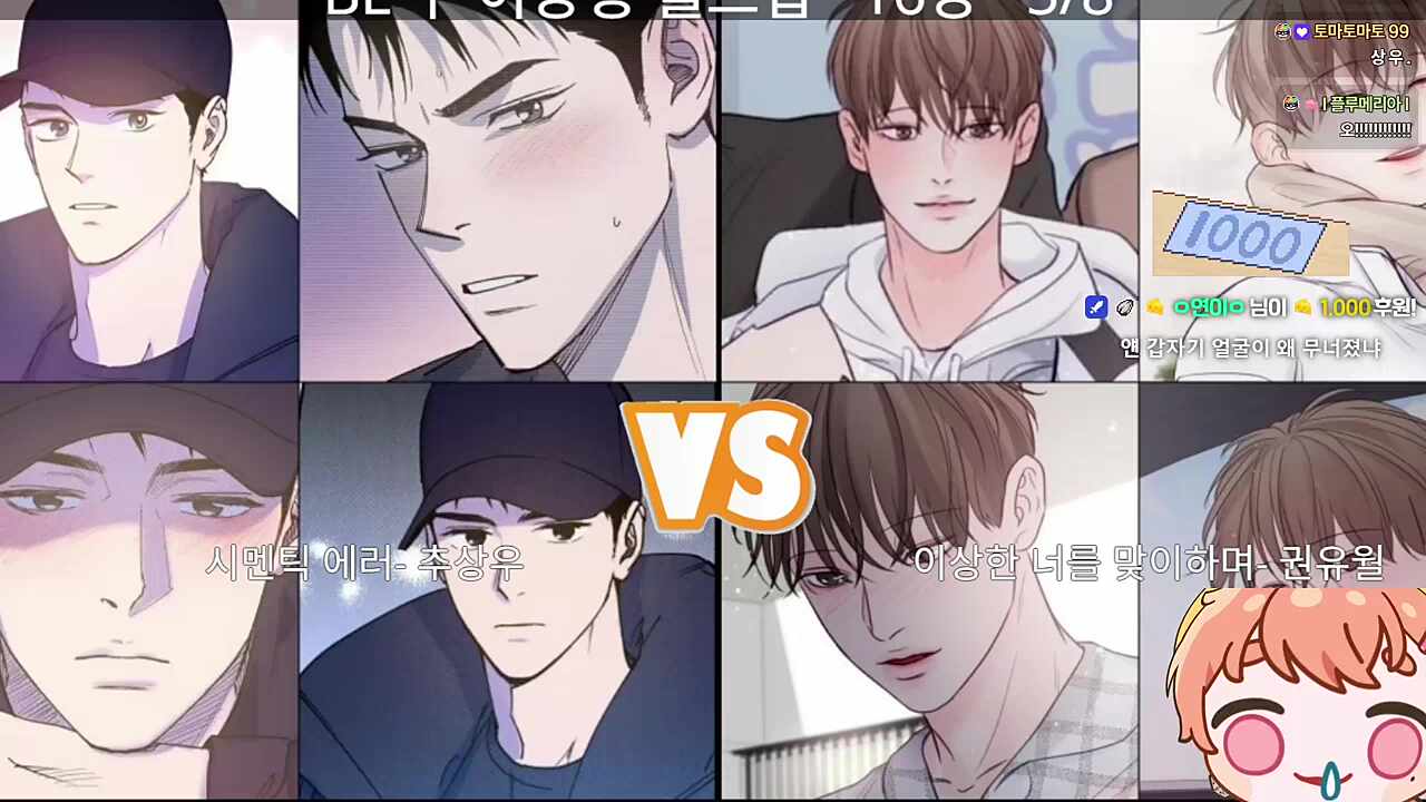 하루 얼빡 보고 놀란 연님 ㅋㅋㅋㅋㅋ