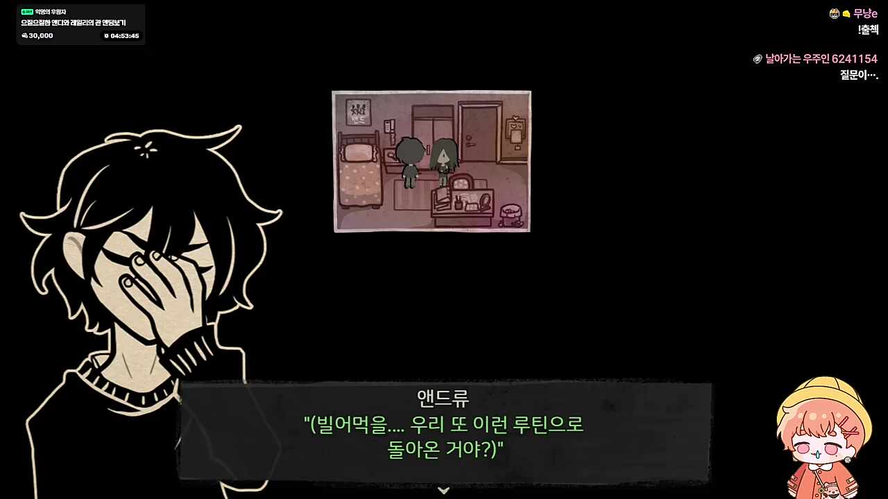 너무 어지러운 멘트에 버벅거리는 하루 ㅋㅋㅋㅋㅋ