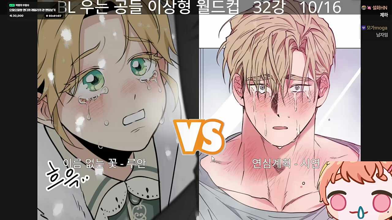 엄크 같은 제크