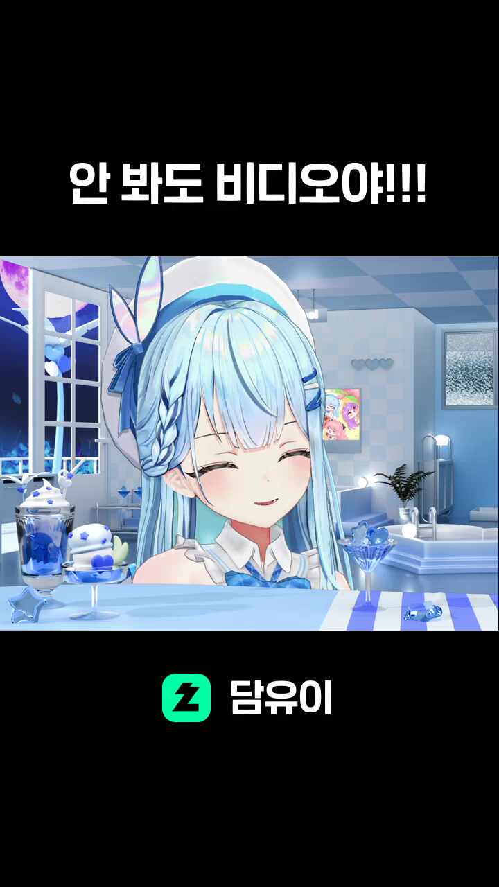 안 봐도 비디오야!!!